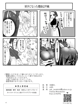 Page 23 of Ojou-sama to Meido no Himeyaka naru Kyouraku