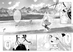 Page 5 of Ojou-sama to Meido no Himeyaka naru Kyouraku