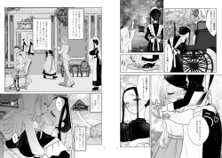Page 6 of Ojou-sama to Meido no Himeyaka naru Kyouraku
