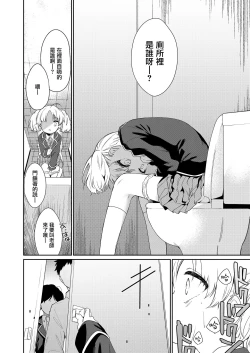 Page 10 of Maigo ni Natte Kaerenai