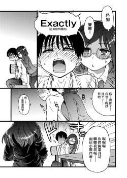 Page 111 of Please! Freeze! Please!