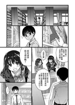 Page 13 of Please! Freeze! Please!