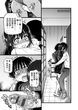 Page 143 of Please! Freeze! Please!