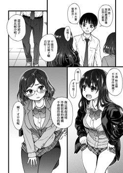 Page 14 of Please! Freeze! Please!