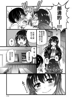 Page 177 of Please! Freeze! Please!