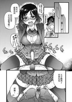 Page 251 of Please! Freeze! Please!