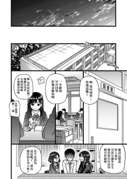 Page 295 of Please! Freeze! Please!