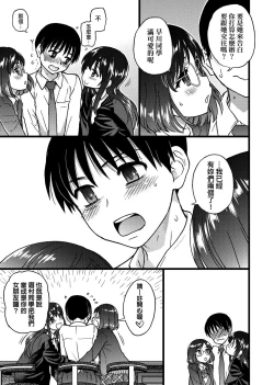 Page 296 of Please! Freeze! Please!