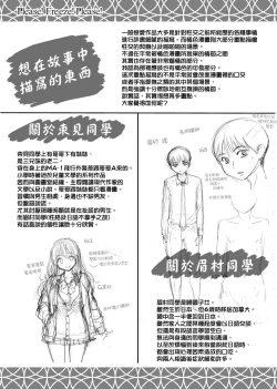 Page 301 of Please! Freeze! Please!