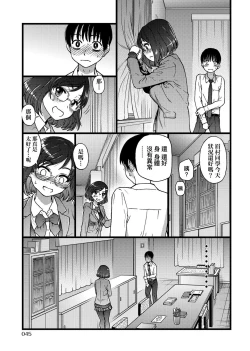 Page 49 of Please! Freeze! Please!