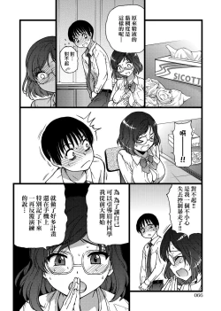 Page 70 of Please! Freeze! Please!