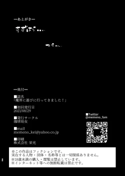 Page 31 of Makai ni Asobini Ittekimashita!