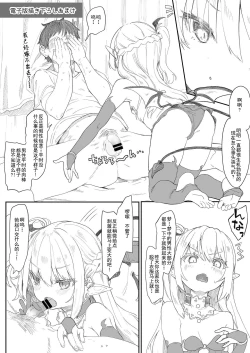 Page 32 of Boku wa Chiisana Succubus no Shimobe 1