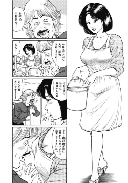 Page 125 of Oiroke Hitozuma Yariyari Nikki