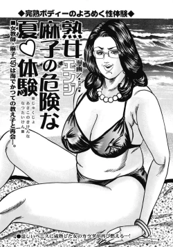 Page 253 of Oiroke Hitozuma Yariyari Nikki