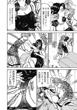 Page 262 of Oiroke Hitozuma Yariyari Nikki