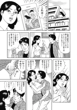 Page 275 of Oiroke Hitozuma Yariyari Nikki