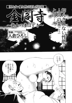 Page 333 of Oiroke Hitozuma Yariyari Nikki