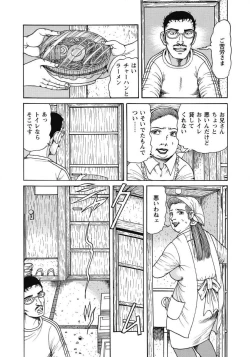 Page 355 of Oiroke Hitozuma Yariyari Nikki