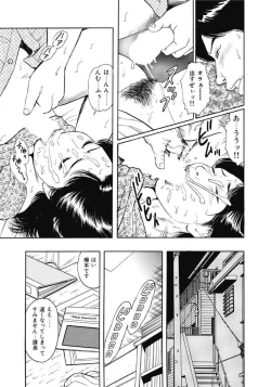 Page 41 of Oiroke Hitozuma Yariyari Nikki