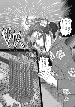 Page 51 of Oiroke Hitozuma Yariyari Nikki