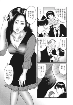 Page 181 of Shirouto Hitozuma Nandemo Shite ageru