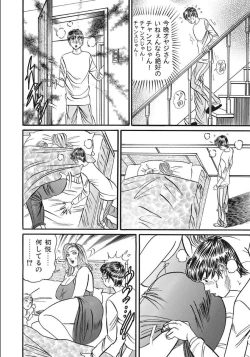 Page 214 of Shirouto Hitozuma Nandemo Shite ageru