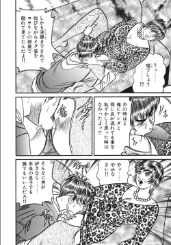 Page 248 of Shirouto Hitozuma Nandemo Shite ageru