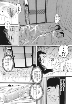 Page 283 of Shirouto Hitozuma Nandemo Shite ageru