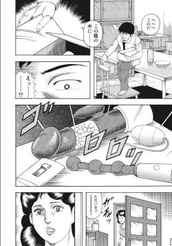 Page 340 of Shirouto Hitozuma Nandemo Shite ageru