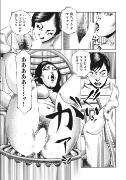 Page 361 of Shirouto Hitozuma Nandemo Shite ageru