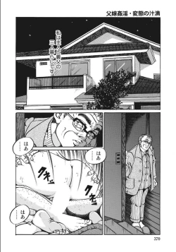 Page 370 of Shirouto Hitozuma Nandemo Shite ageru