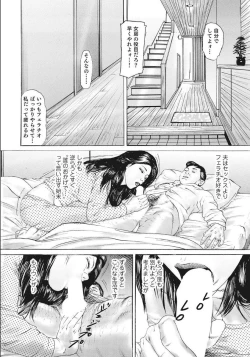 Page 52 of Shirouto Hitozuma Nandemo Shite ageru