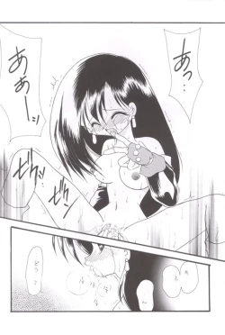 Page 15 of Ore No Neko