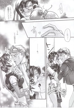 Page 21 of Ore No Neko