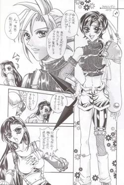 Page 7 of Ore No Neko