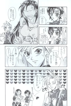 Page 8 of Ore No Neko