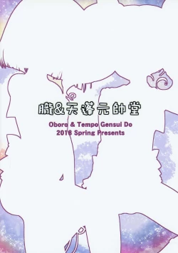 Page 23 of Sailor AV Kikaku