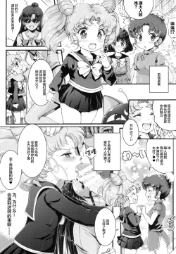 Page 3 of Sailor AV Kikaku