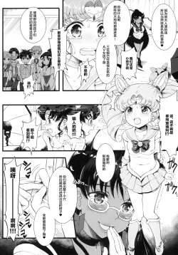 Page 6 of Sailor AV Kikaku