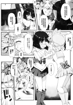 Page 8 of Sailor AV Kikaku