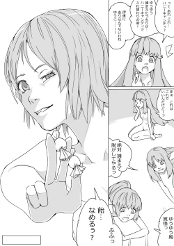 Page 14 of Untitled Precure Doujinshi