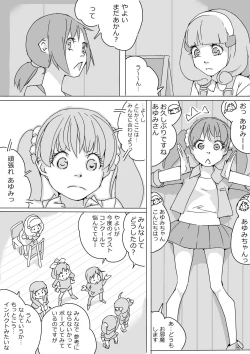 Page 3 of Sumapuri + alpha