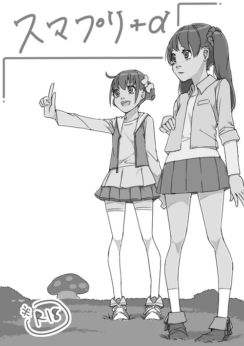 Download Sumapuri + alpha