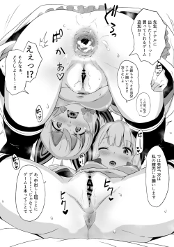 Page 7 of 仕方ありません。今手が空いているのは「私」だけですから。