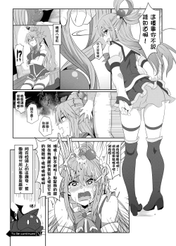 Page 19 of Megumin ni Kareina Shasei o! 2 | 為惠惠獻上華麗的爆射2