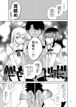 Page 12 of Chloe & GirlPan Goudoubon