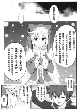 Page 9 of Megumin ni Karei na Shasei o! | 為惠惠獻上華麗的爆射