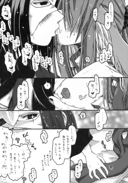 Page 12 of ALWAYS, WITH YOU.