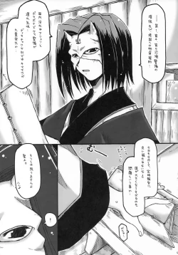 Page 4 of ALWAYS, WITH YOU.